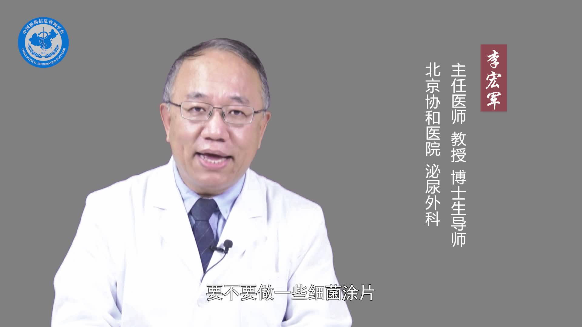 男性尿急要做什么检查？