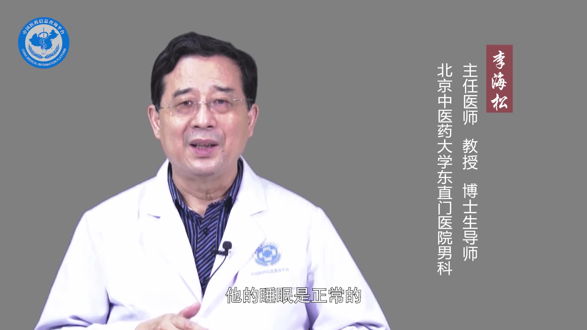 晨勃很少怎么调理？