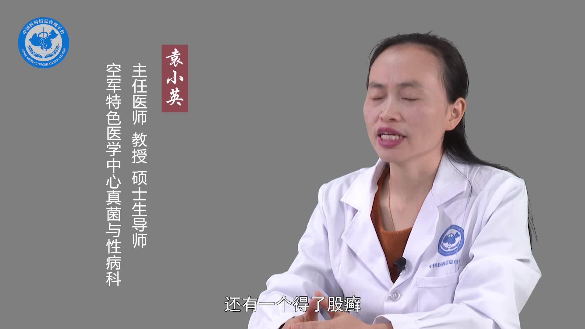 股癣的注意事项？