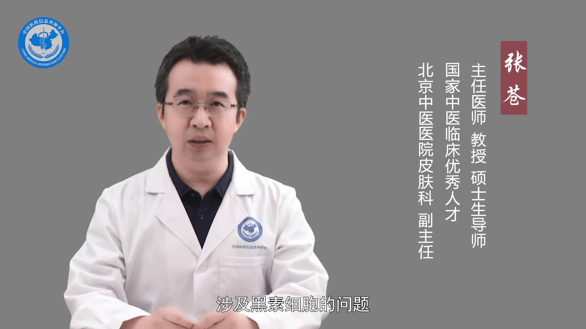 白癜风的发病原因有哪些？