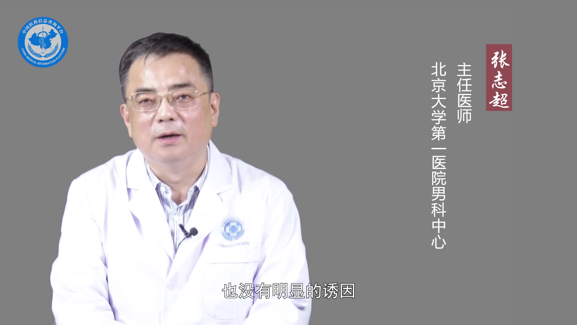 鞘膜积液要注意什么事项？