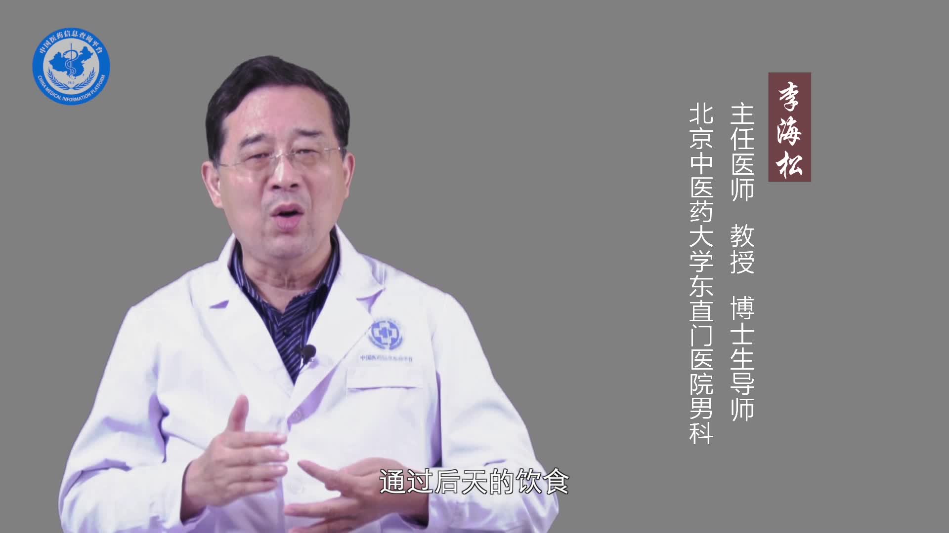 肾虚要注意哪些事项？