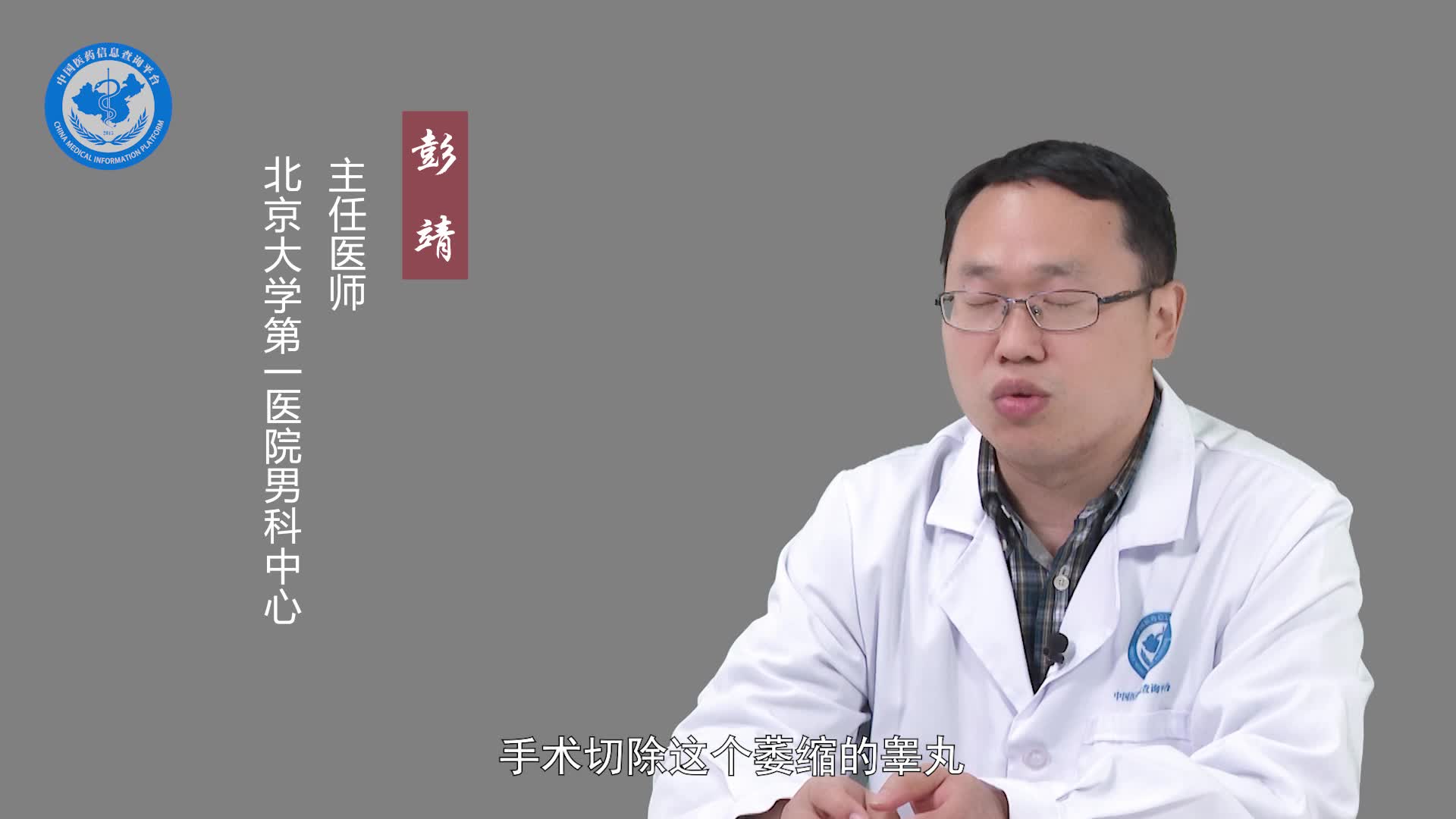 睾丸坏死了怎么办？
