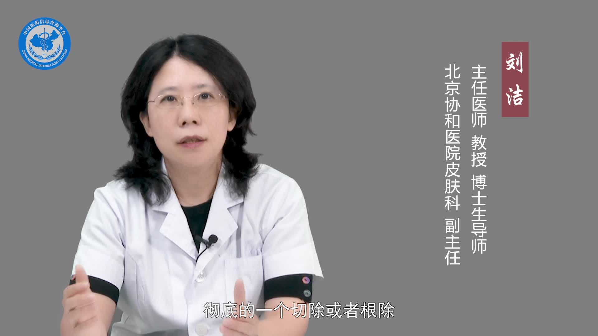 隆突性皮肤纤维肉瘤可以治好吗？