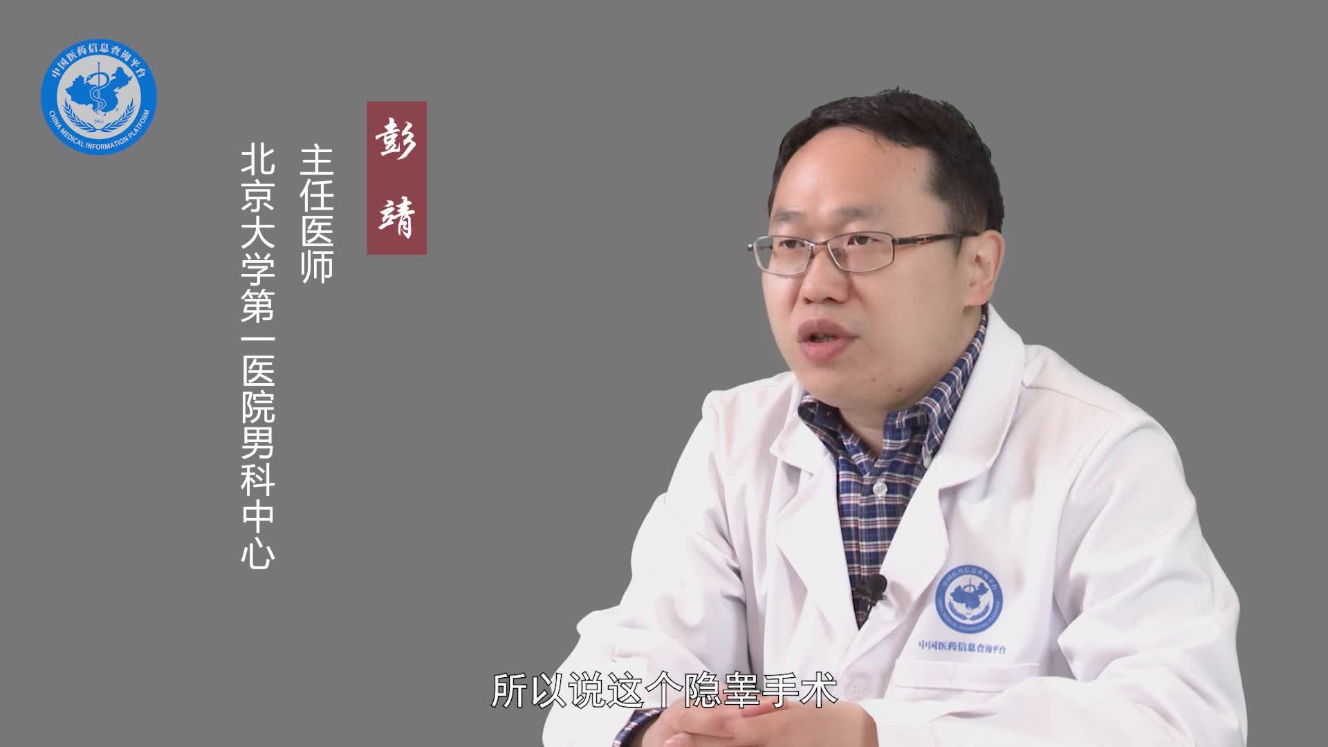 隐睾手术是微创吗？