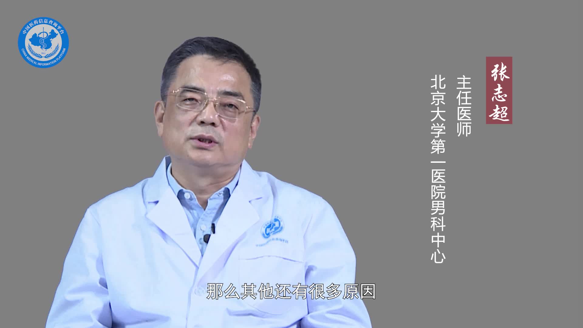 前列腺疼痛的原因是什么呢？