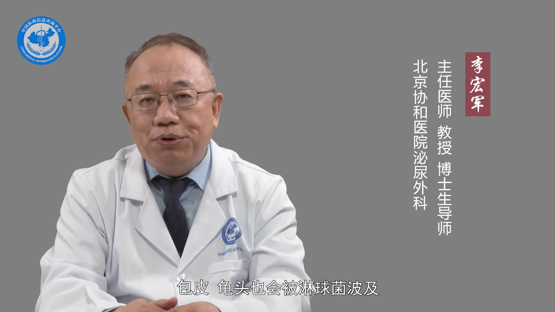包皮发炎了是怎么回事？