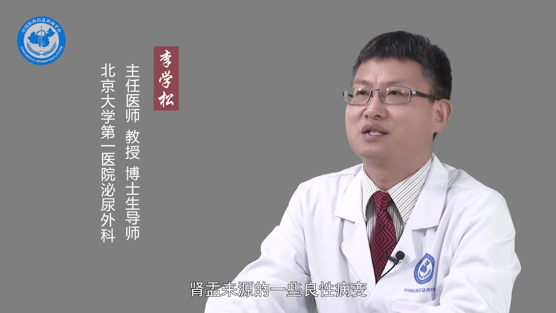 肾盂肿瘤有良性的吗？