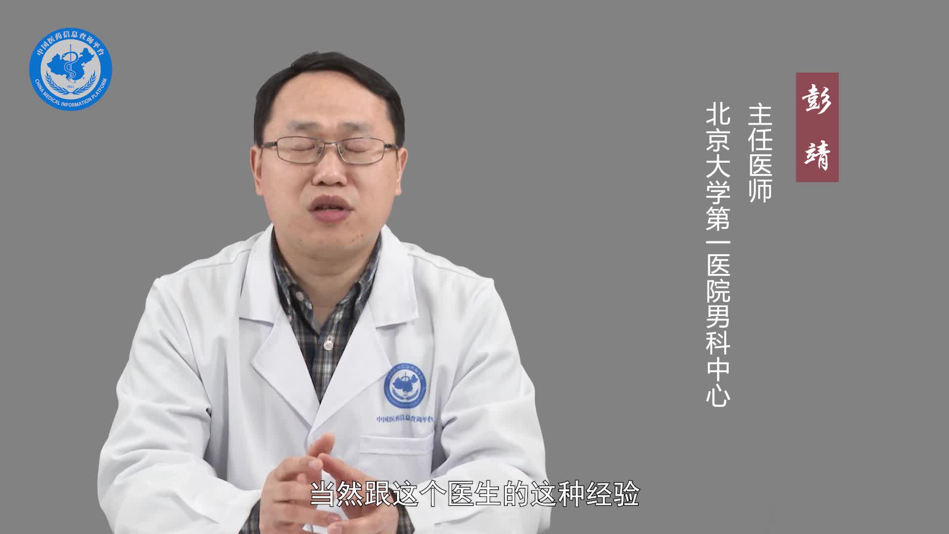 包皮手术安全吗？