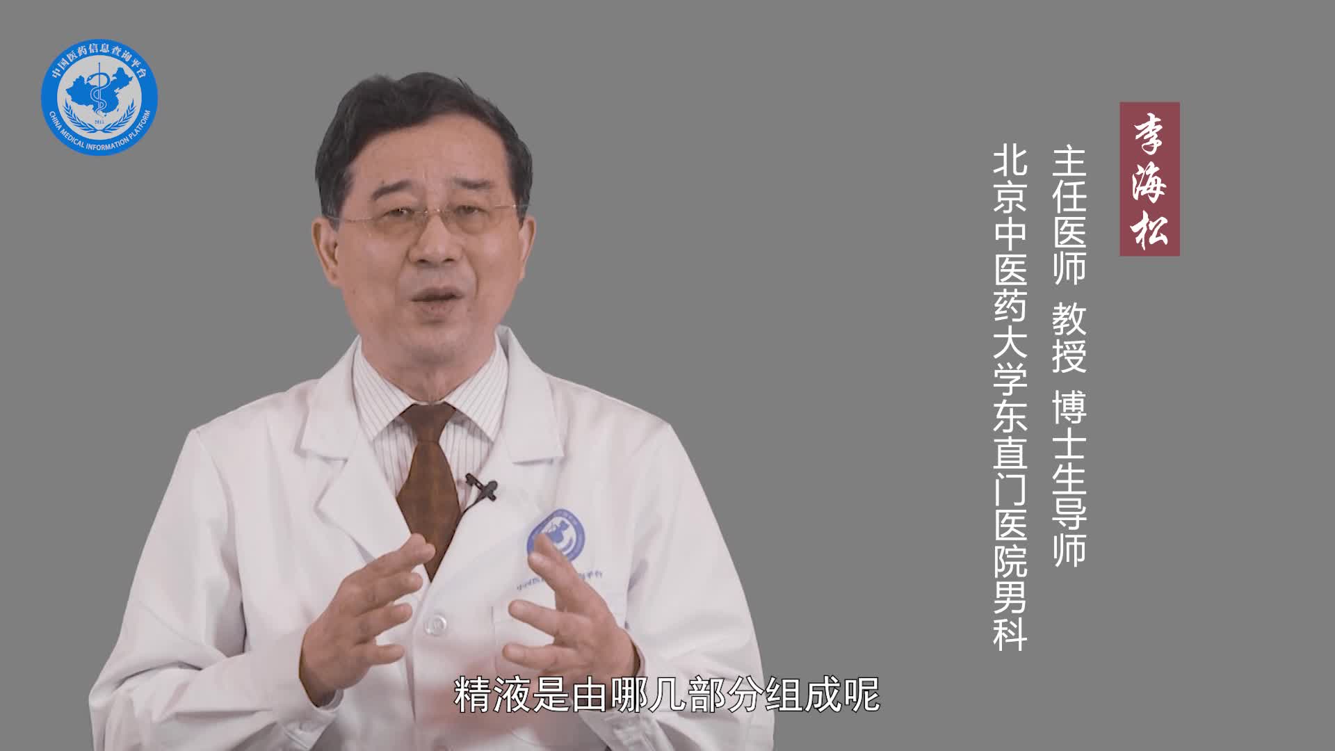 精液过多是怎么回事？