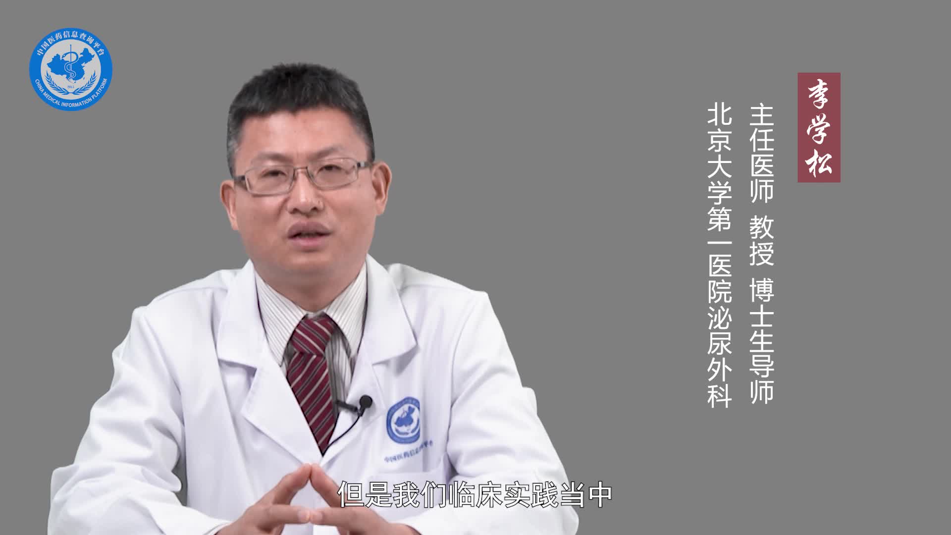腺性膀胱炎吃什么药？