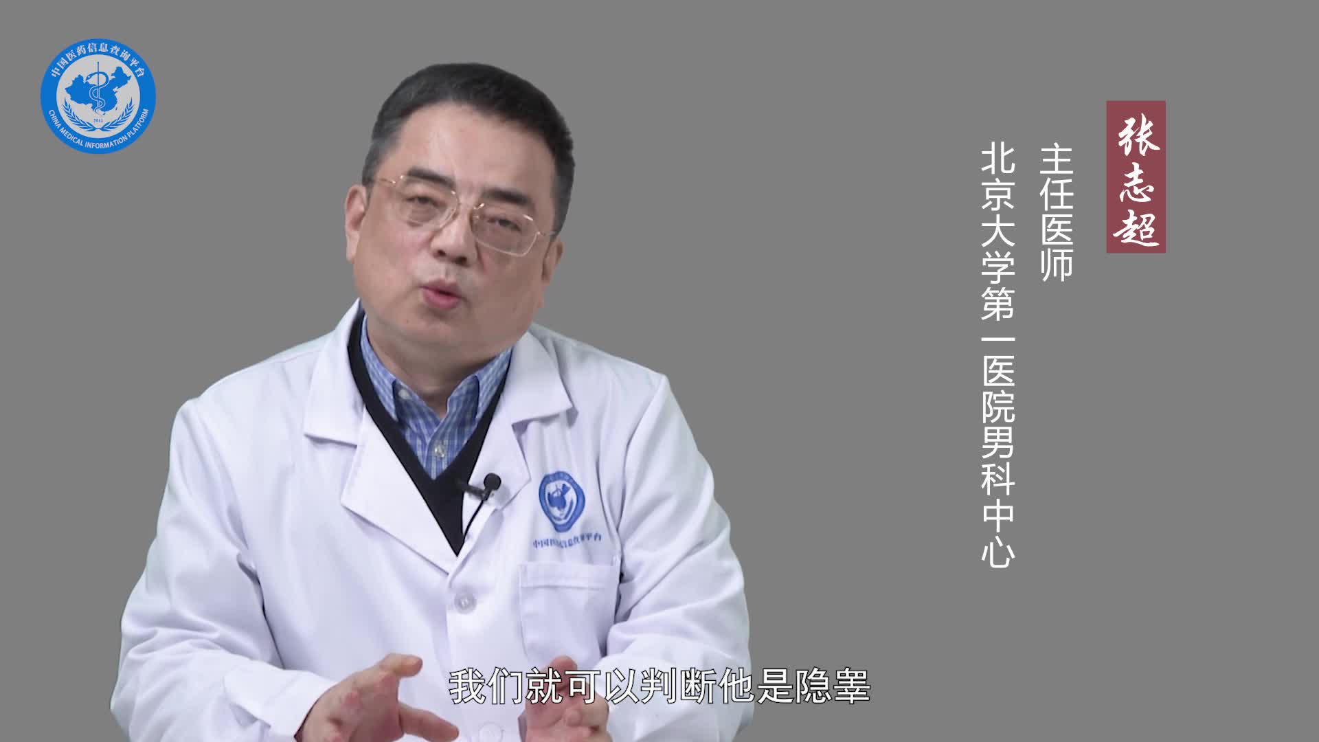 怎么判断自己是不是隐睾？