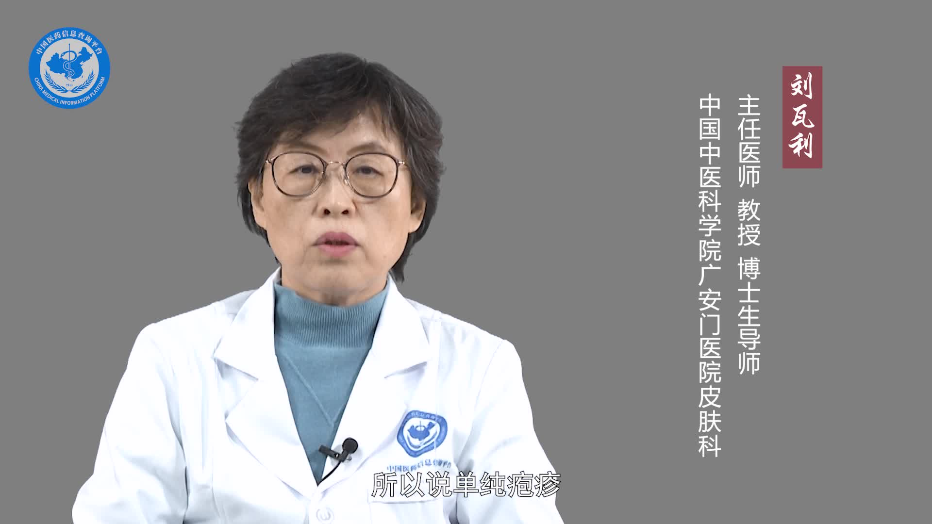 单纯性疱疹会传染吗？