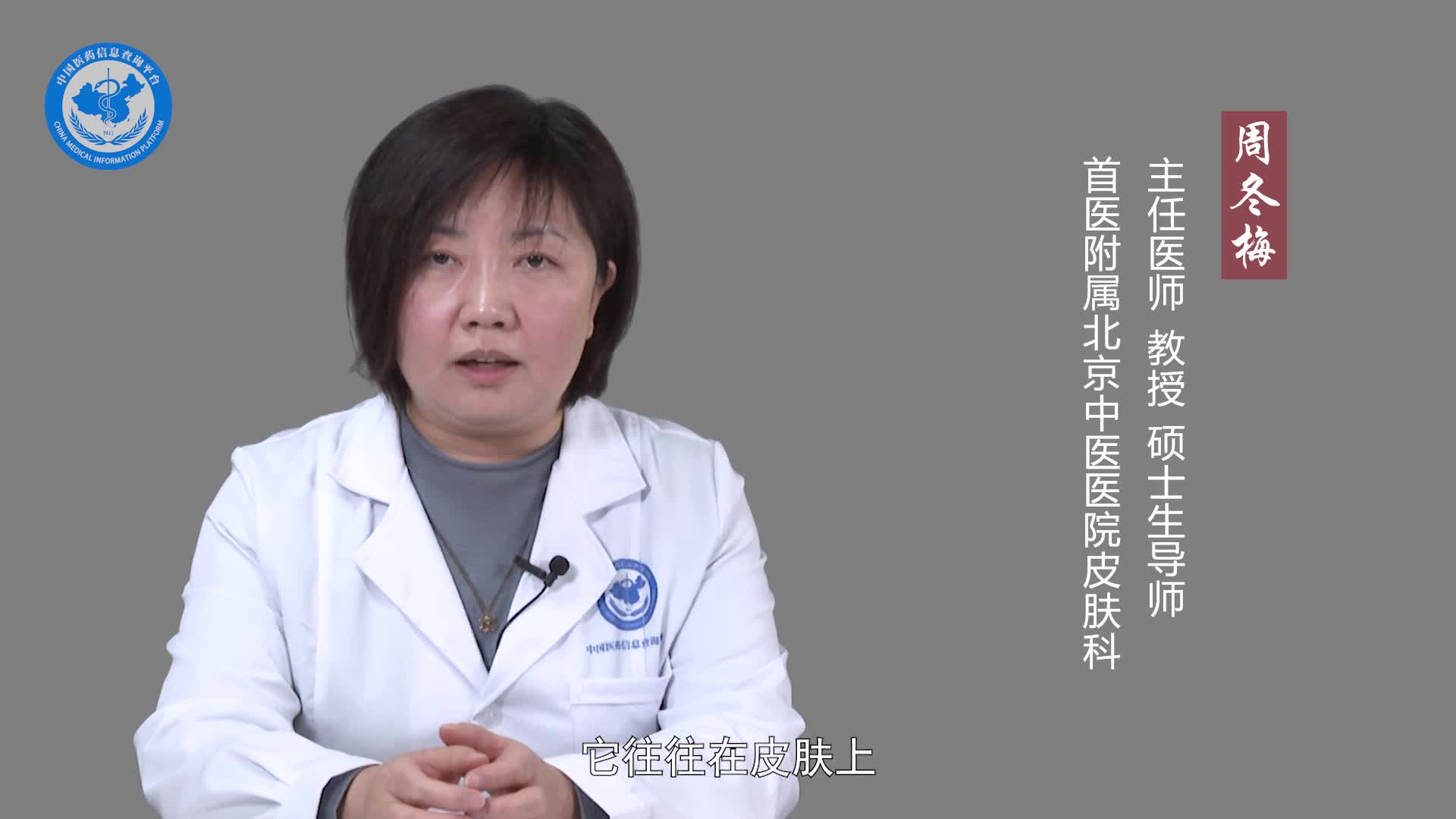 急性湿疹和慢性湿疹的区别？
