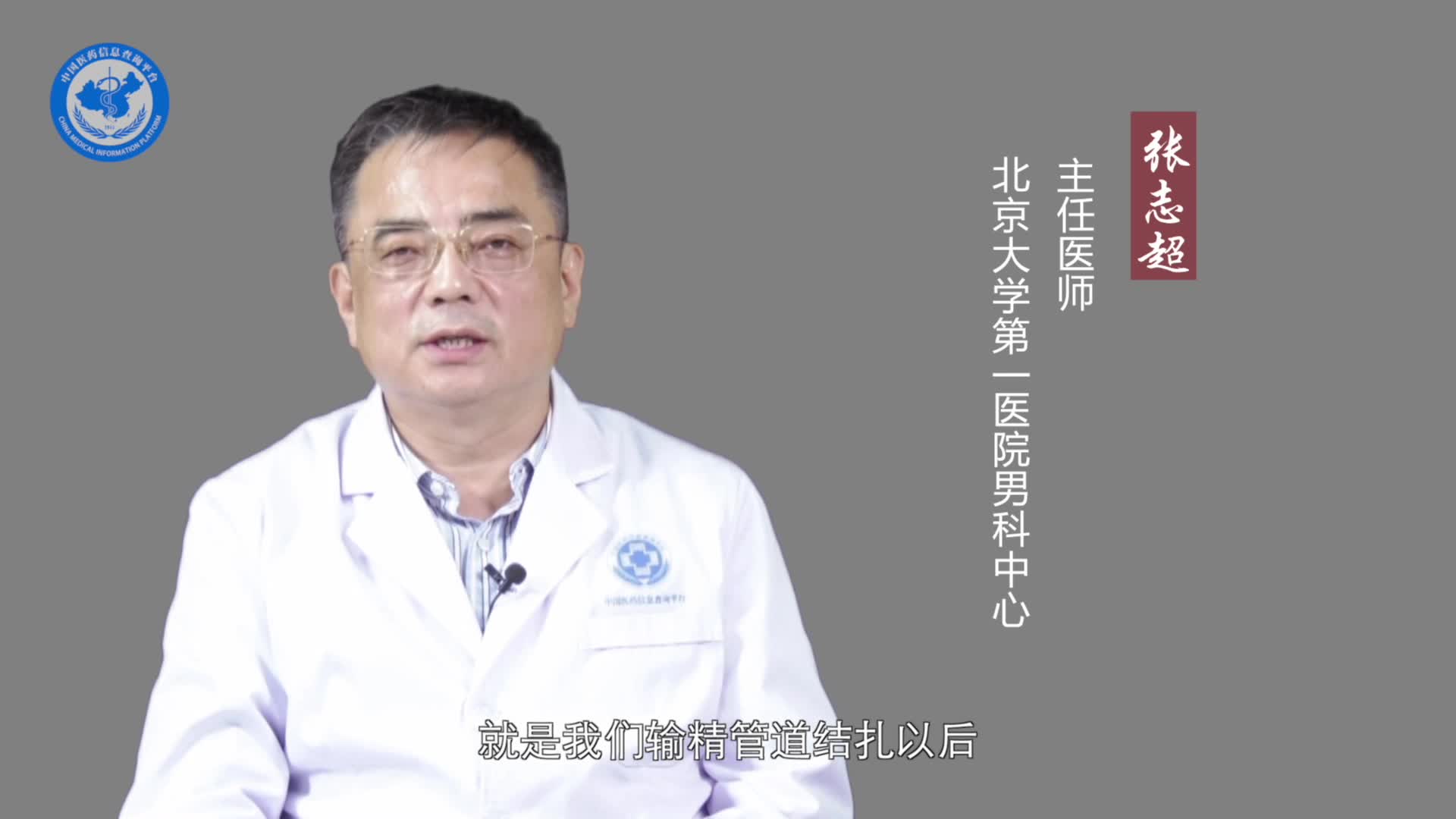 男性结扎会影响性功能吗？