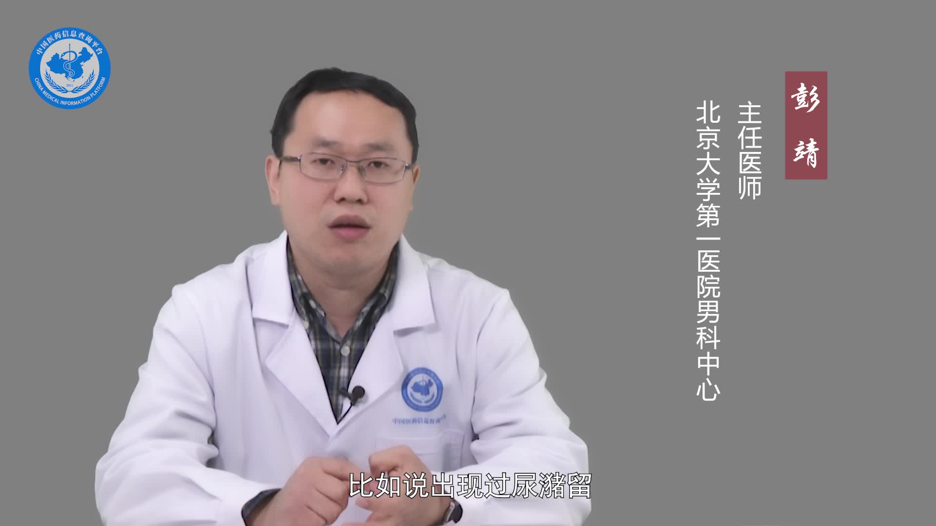 什么情况下需要做前列腺电切术？