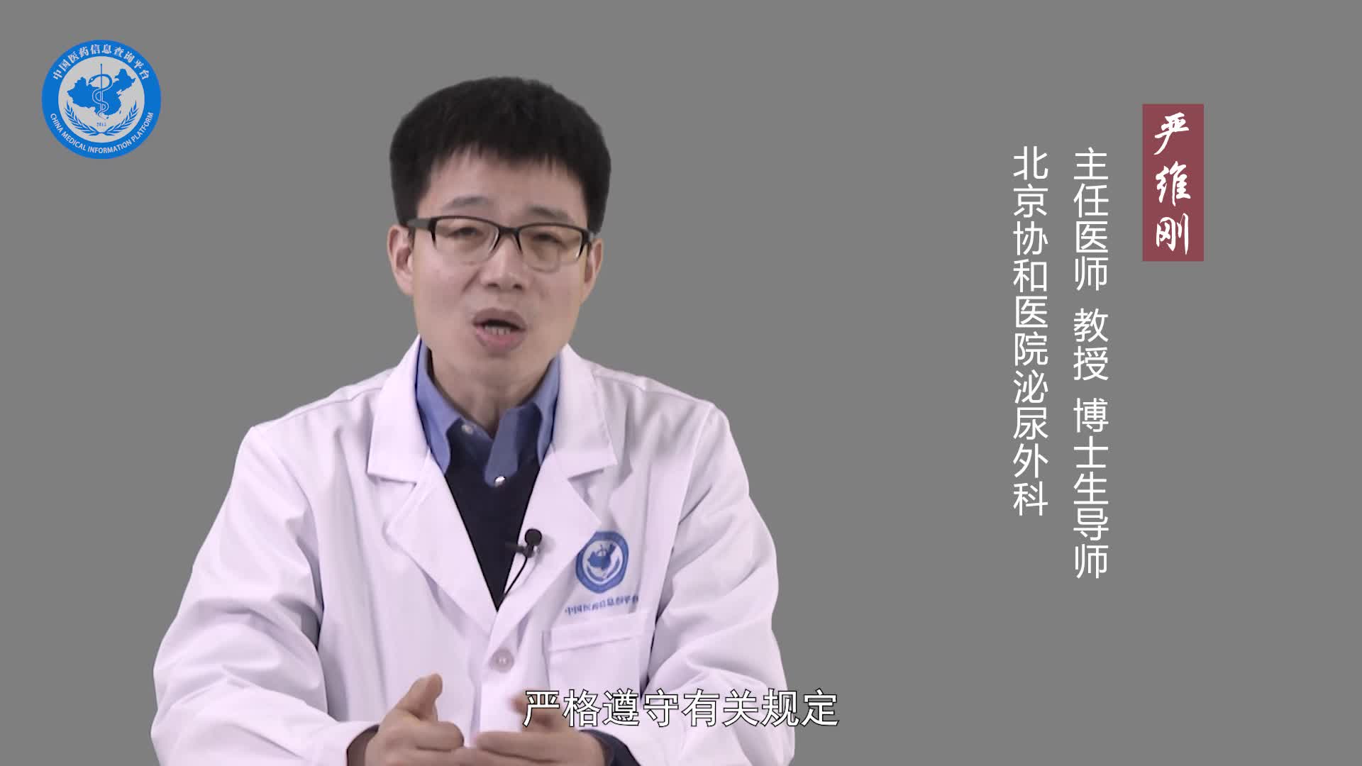 如何预防肾盂癌？