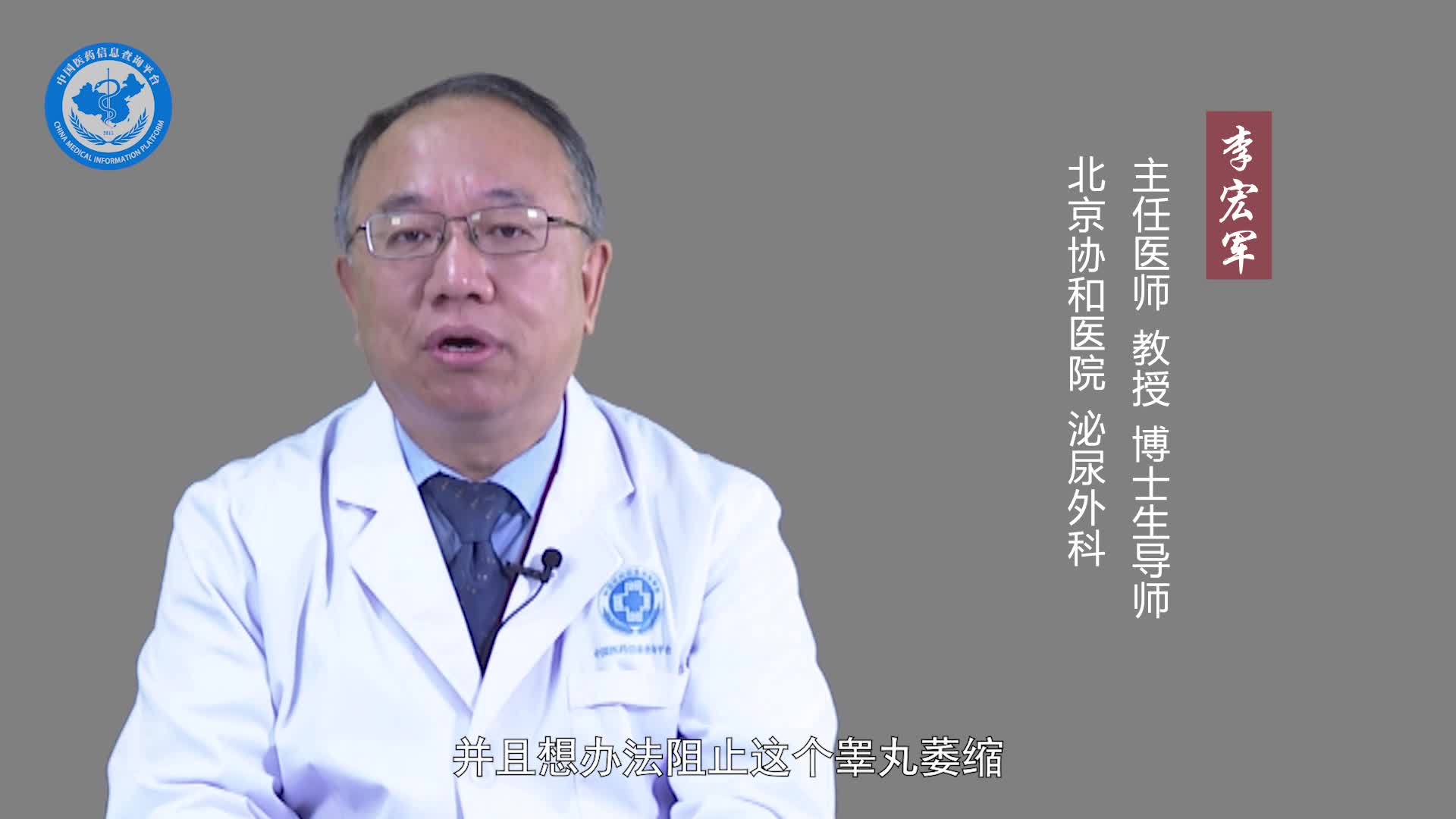 睾丸萎缩挂什么科？