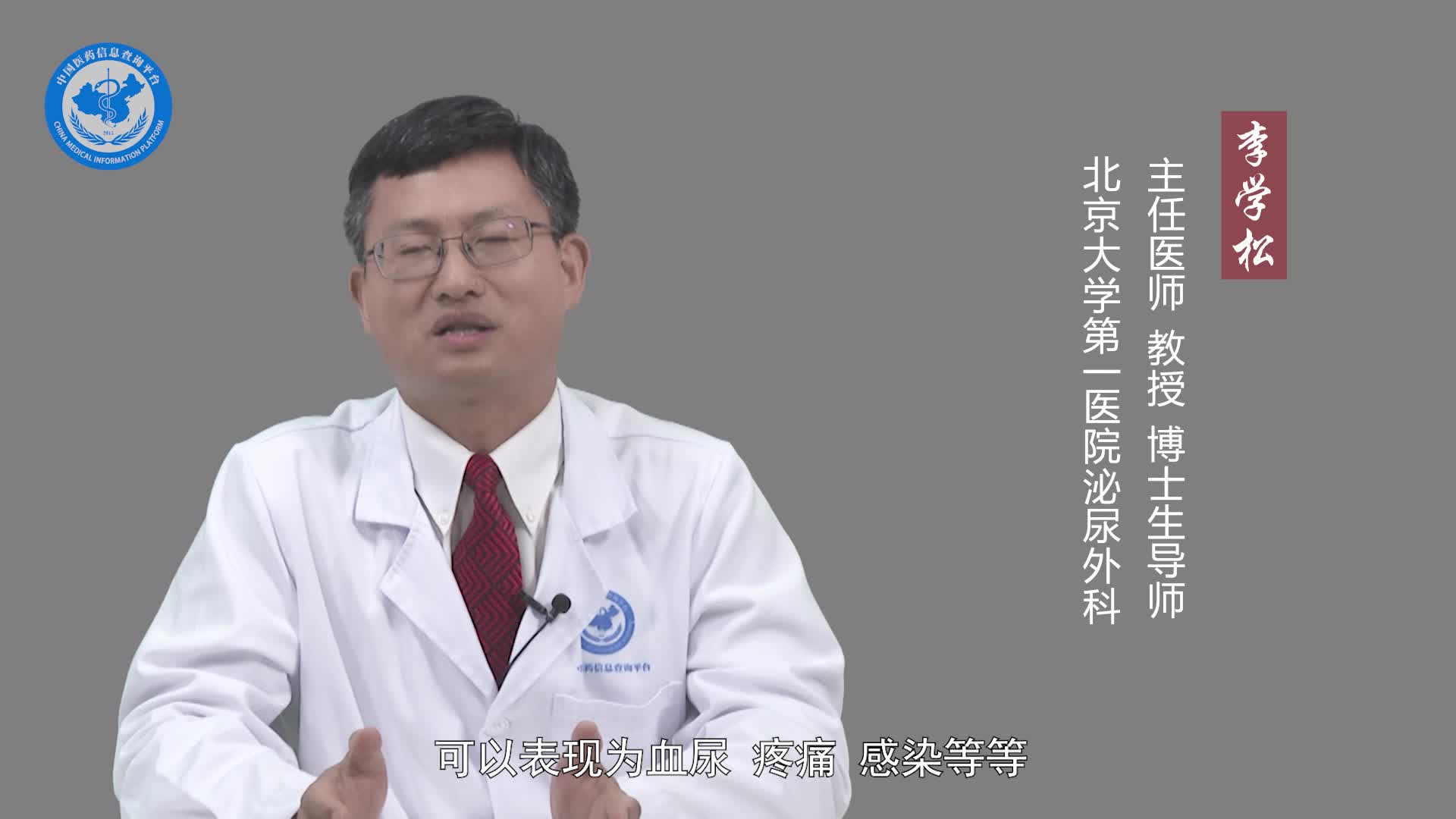 肾破裂有什么表现？