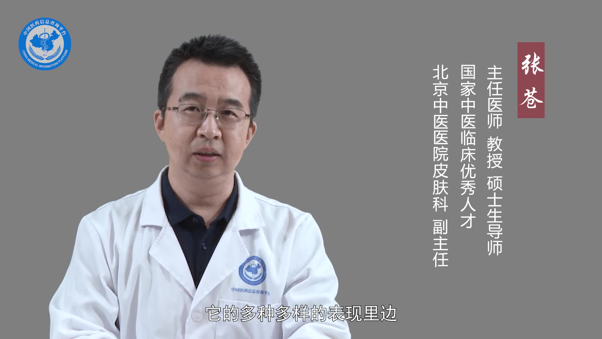 什么是疱疹样湿疹？