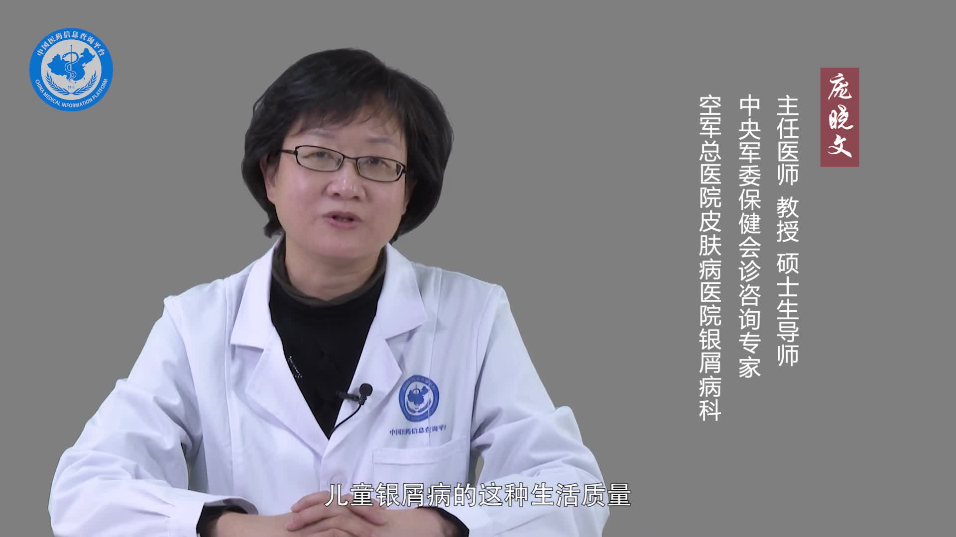 儿童银屑病的危害大吗？