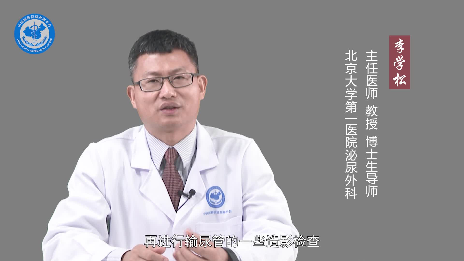 什么是逆行尿路造影？