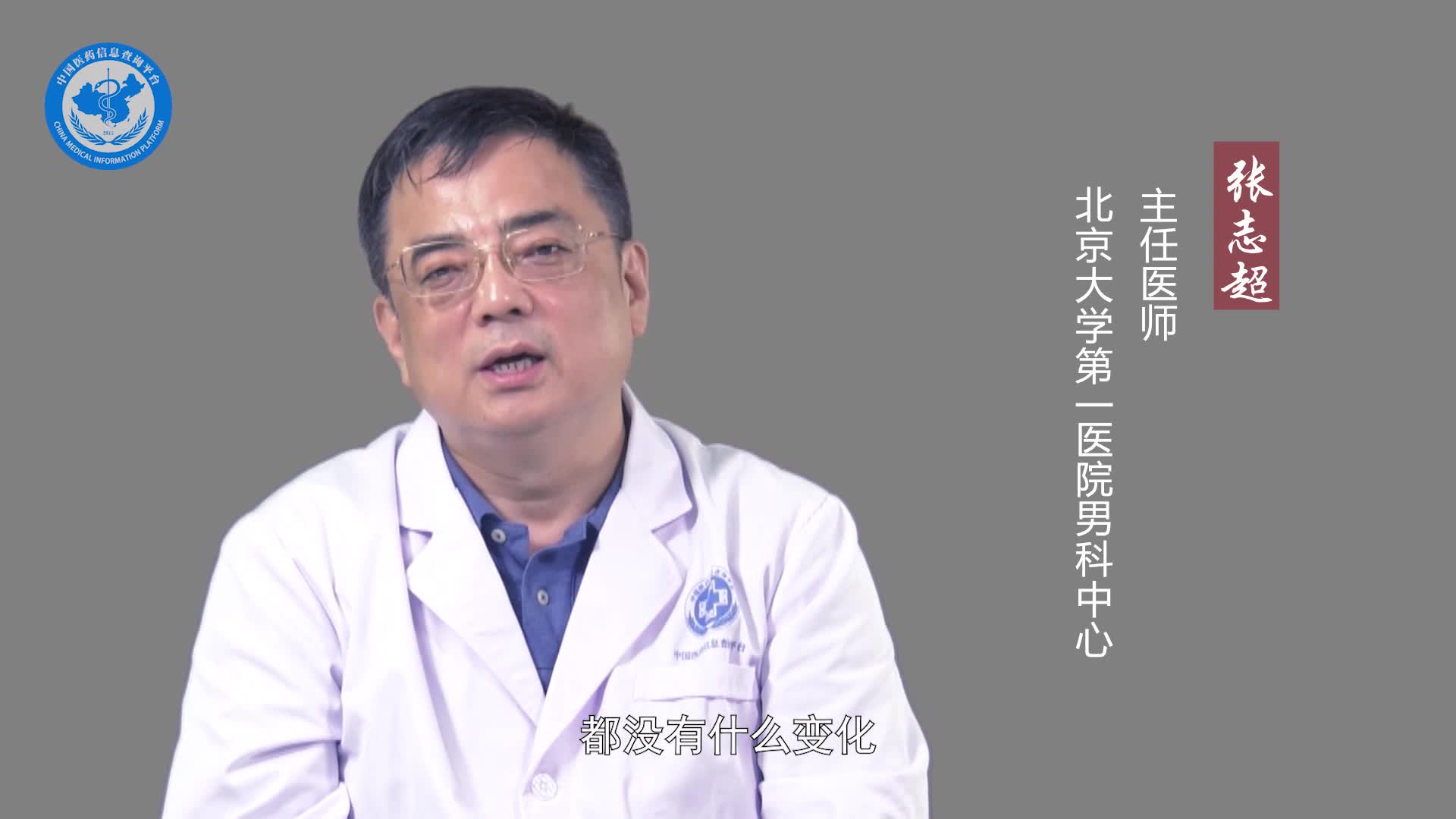 精索鞘膜积液需要治疗吗？