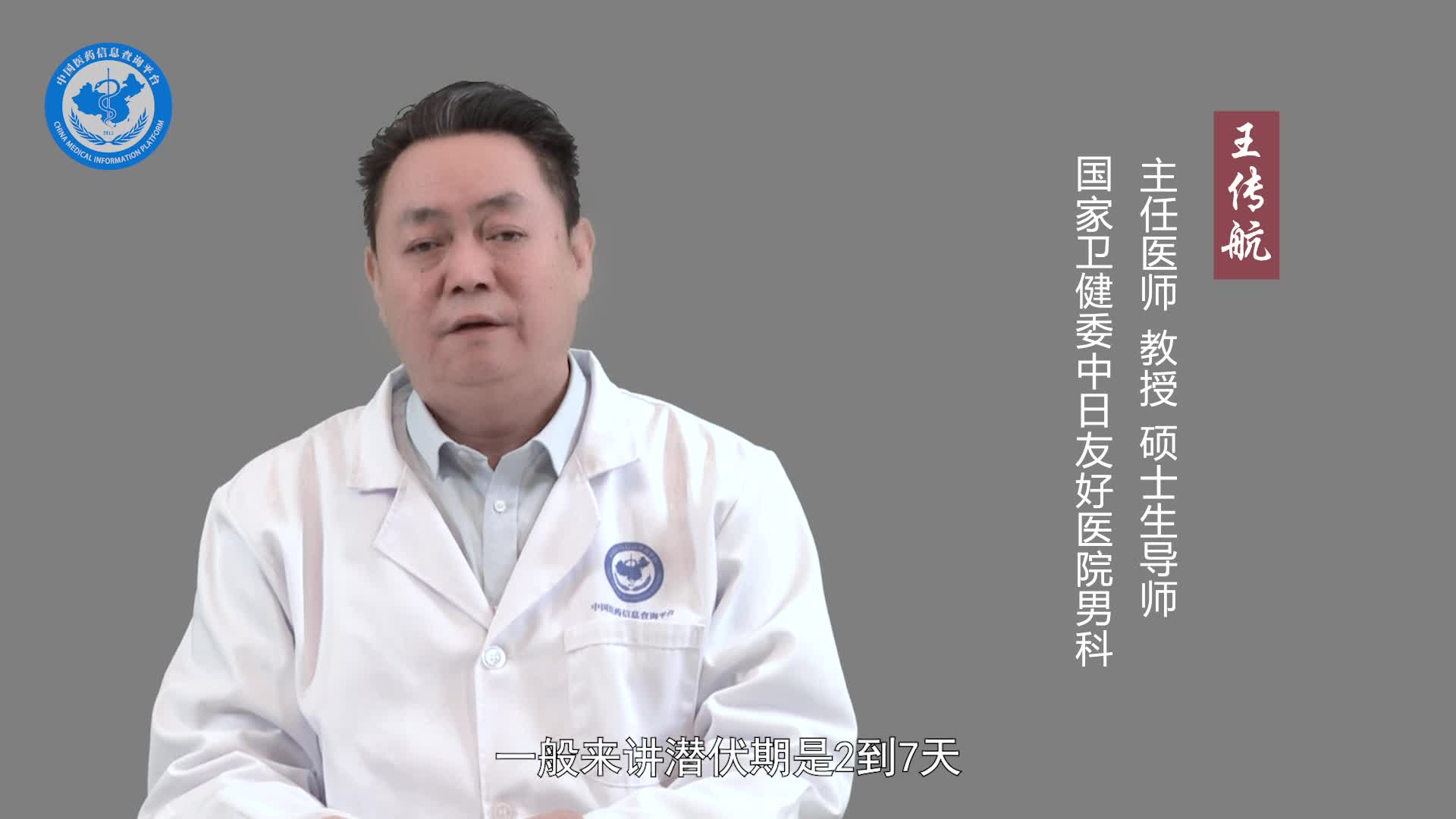 龟头刺痛流脓严重吗？