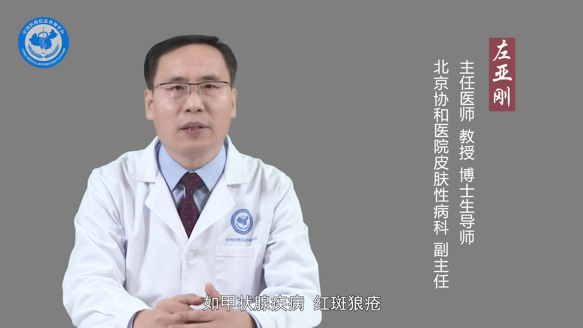 什么样的人容易得白癜风？