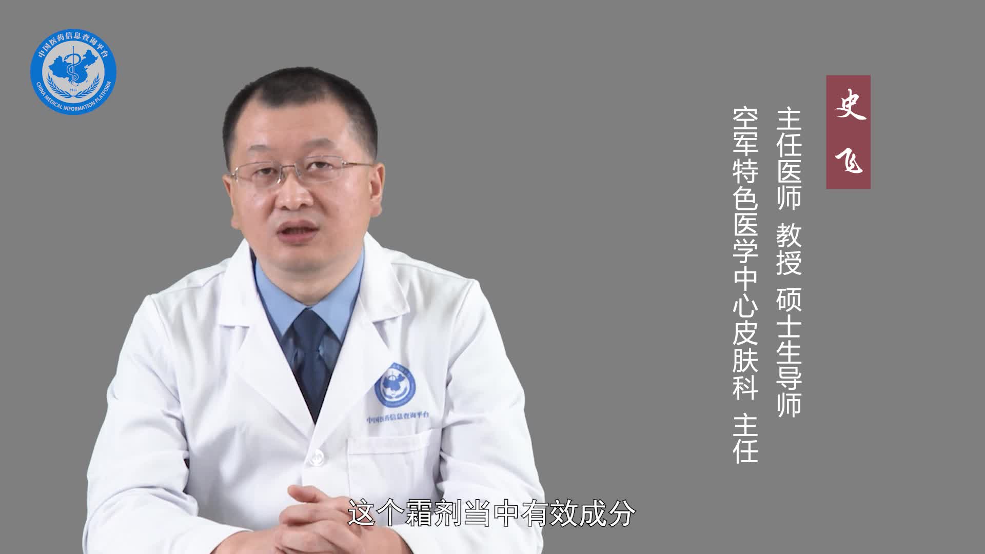 夏季皮炎用什么药膏好？