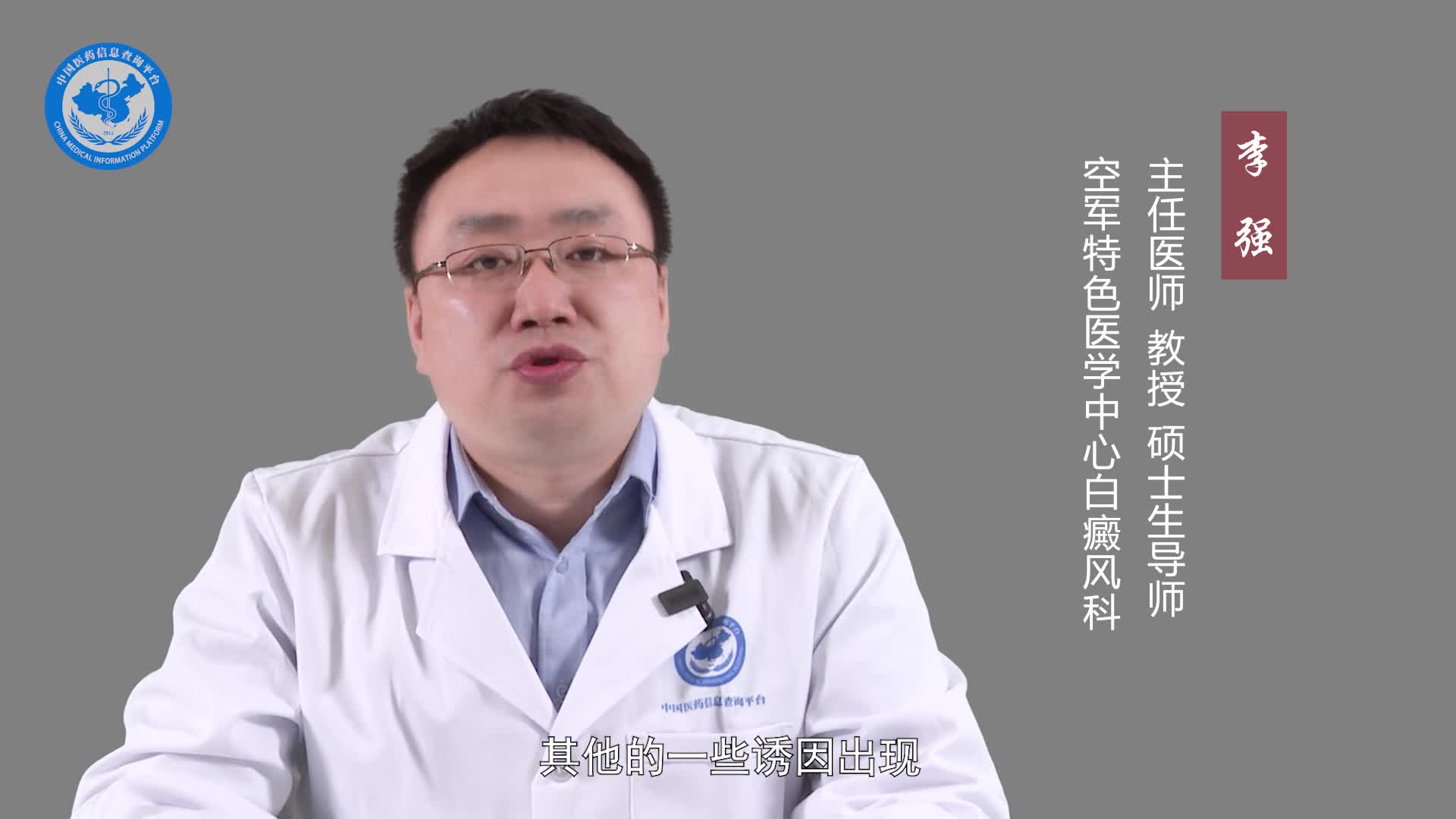 白癜风会隔代遗传吗？
