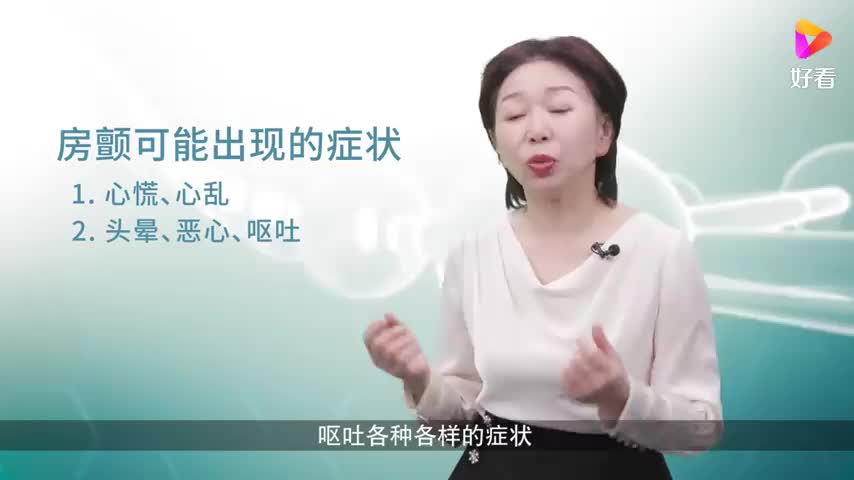 房颤有什么症状