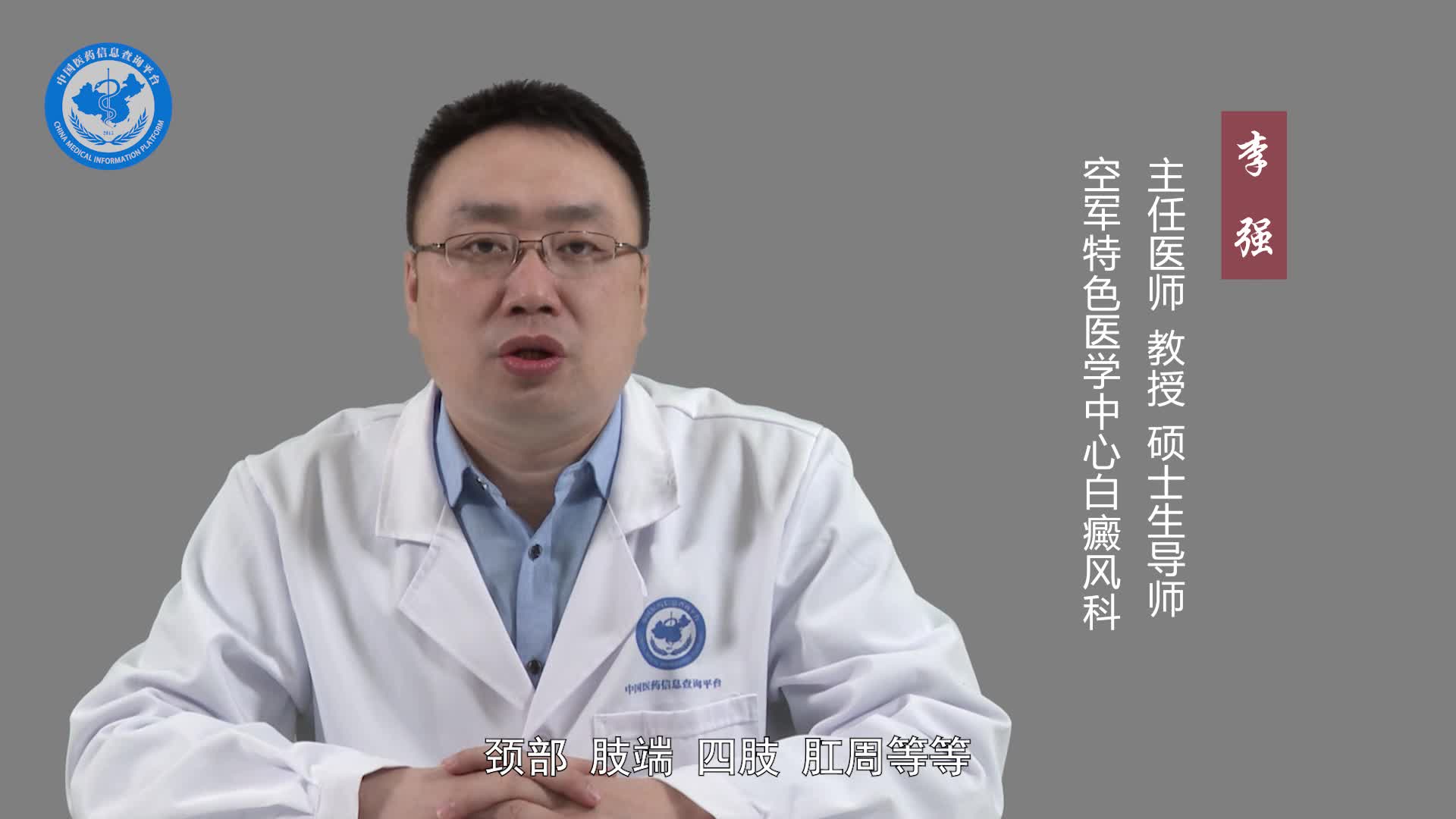 局限型白癜风会传染吗？