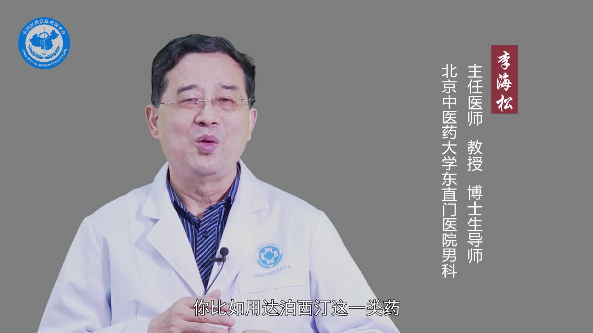 射精障碍的治疗方法有哪些？