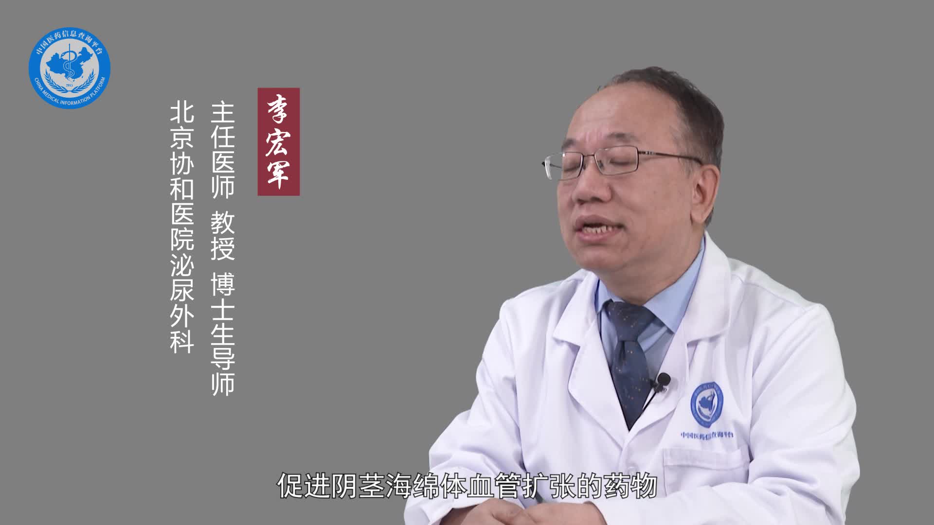 什么是阴茎海绵体造影？