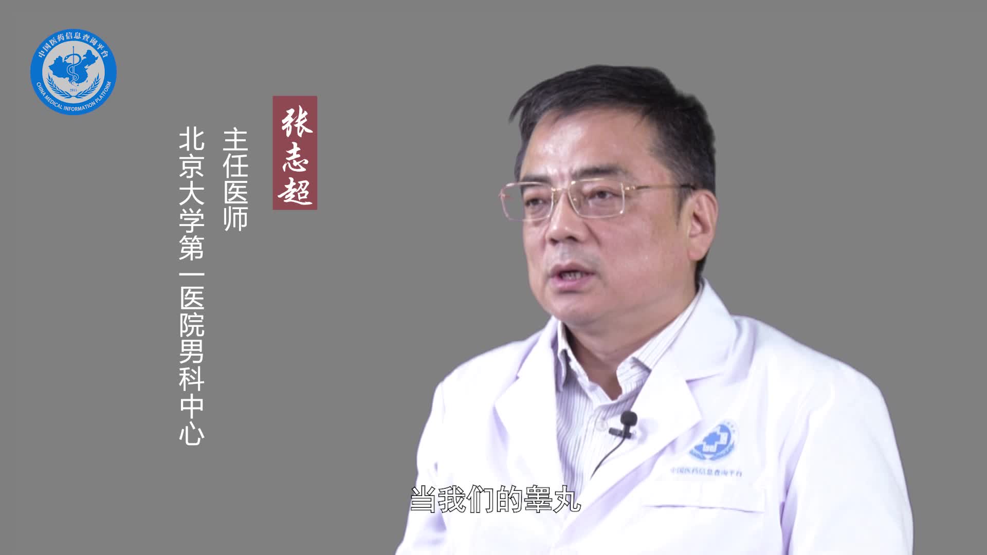 睾丸一大一小影响生育吗？
