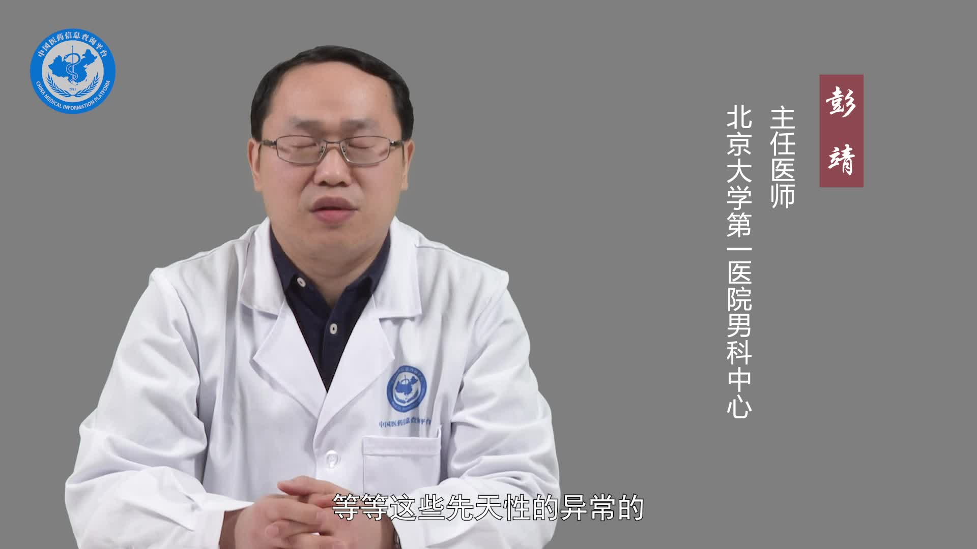 什么是尿道上裂？