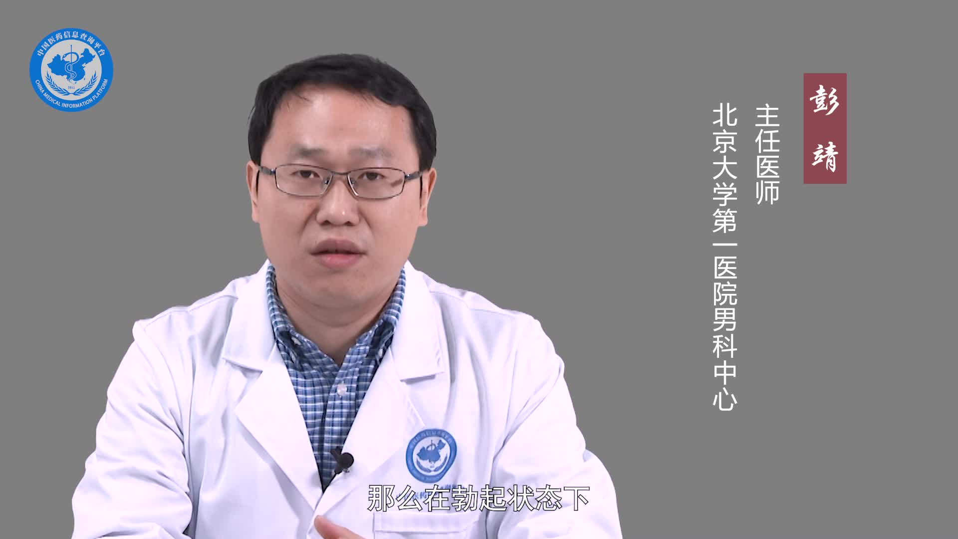 包皮嵌顿是什么原因导致的？