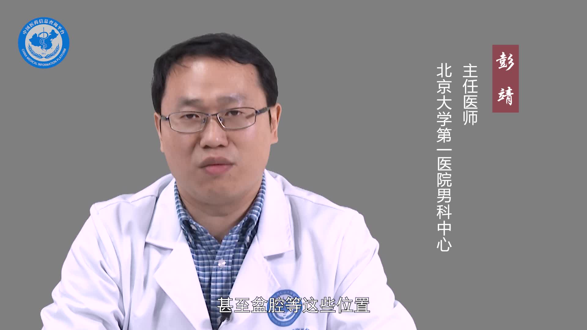 隐睾是什么？