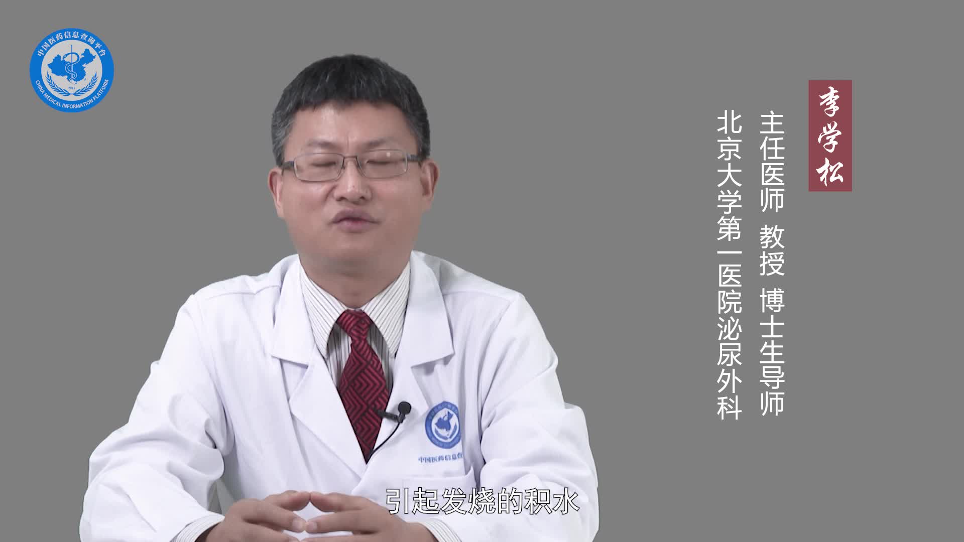 肾积水会引起发烧吗？