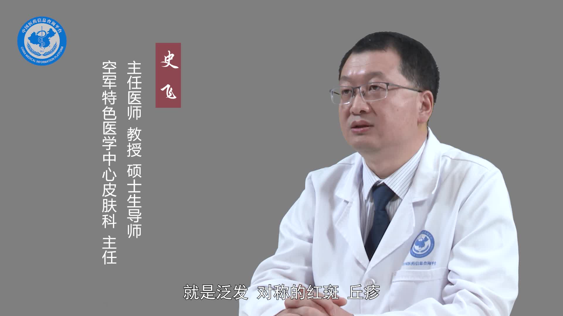 顽固性湿疹的症状？