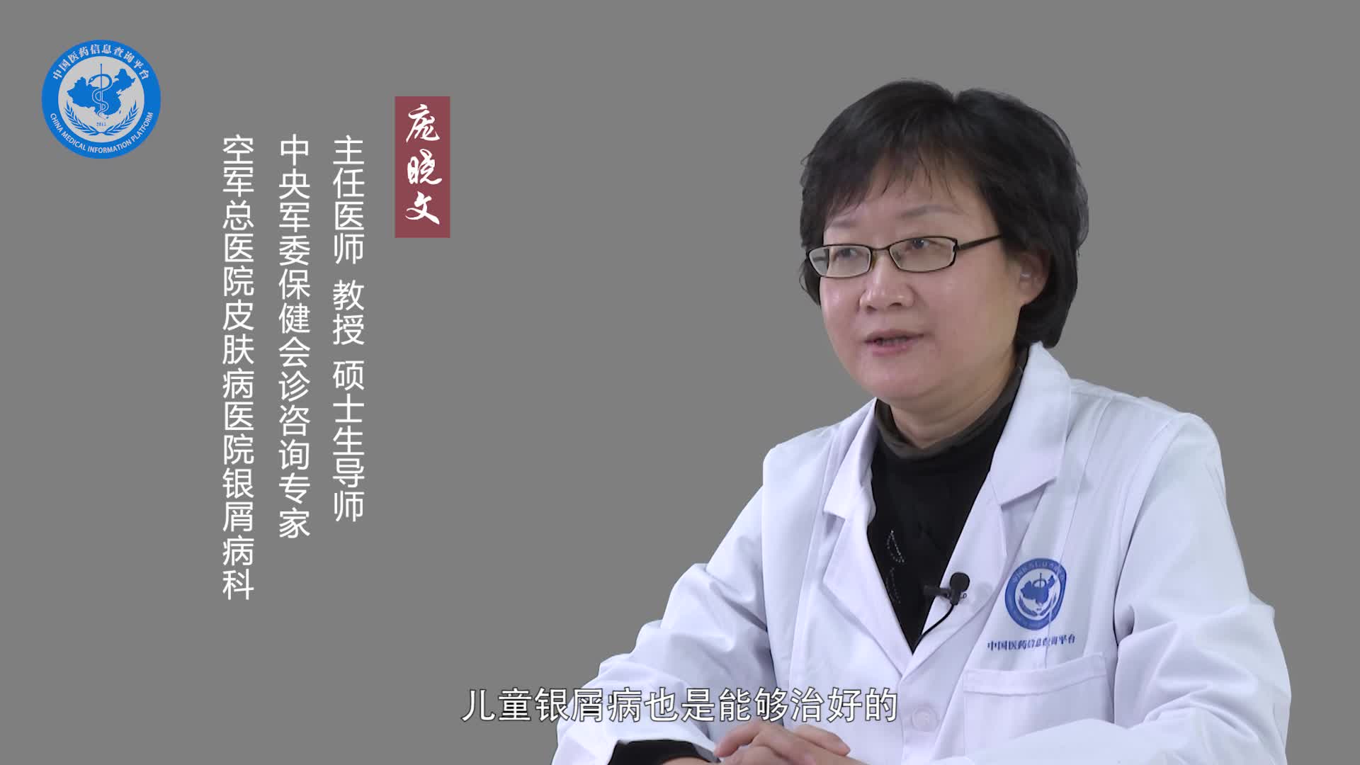 儿童银屑病怎么治疗才能断根？