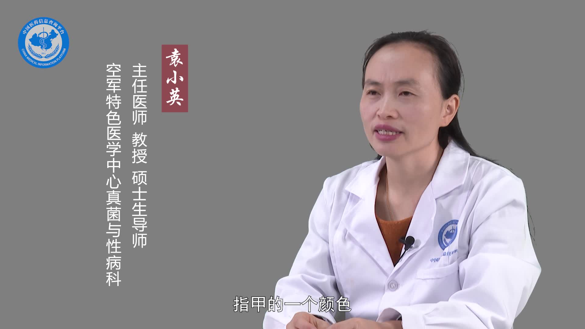 什么是灰指甲？