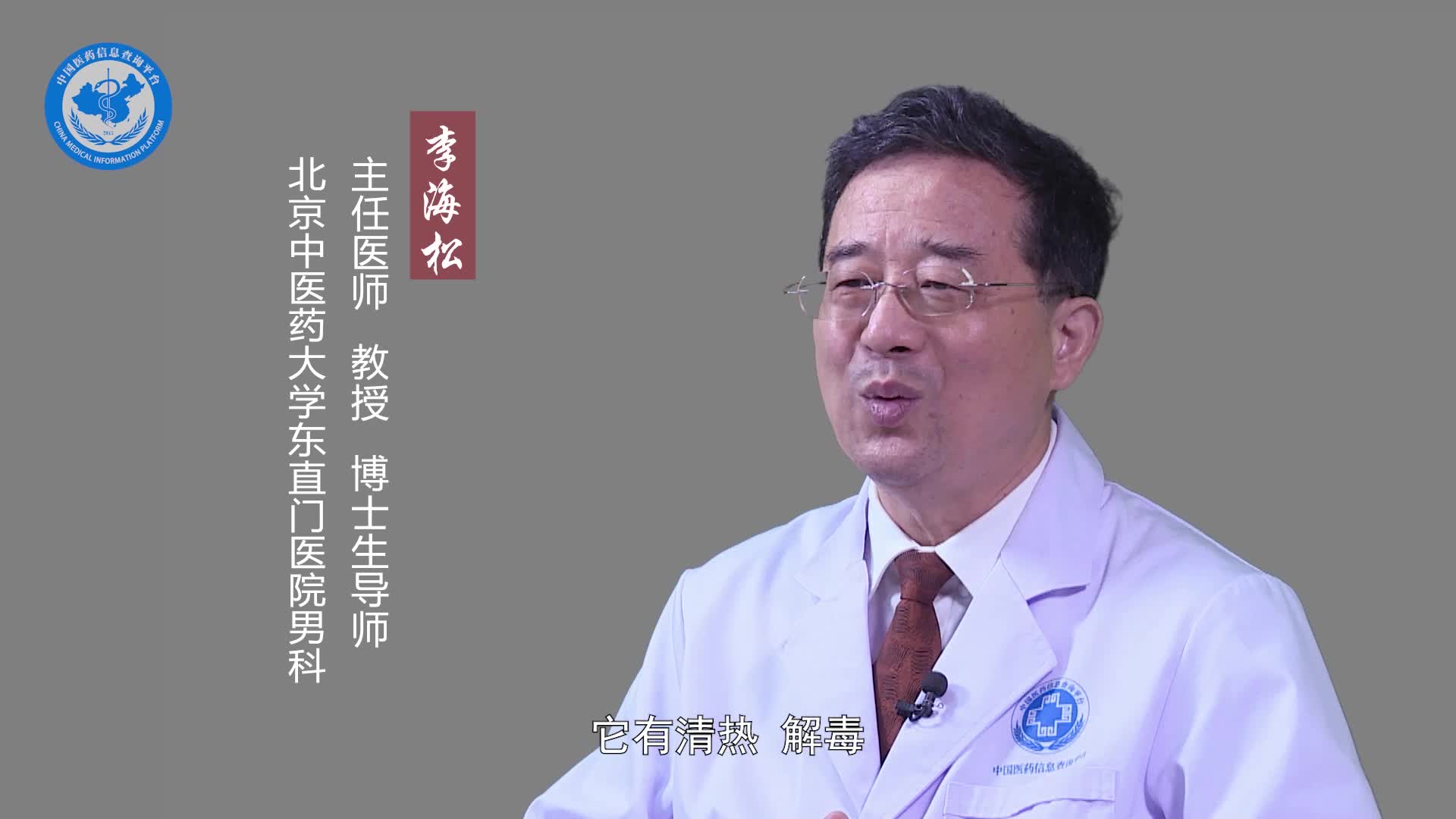 扫帚菜对前列腺炎的功效与作用？