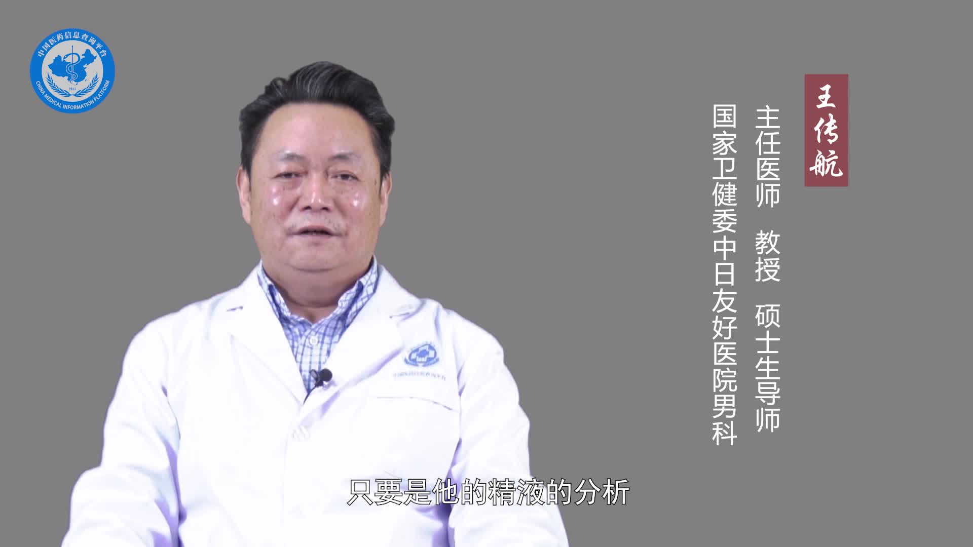 前列腺钙化影响生育吗？