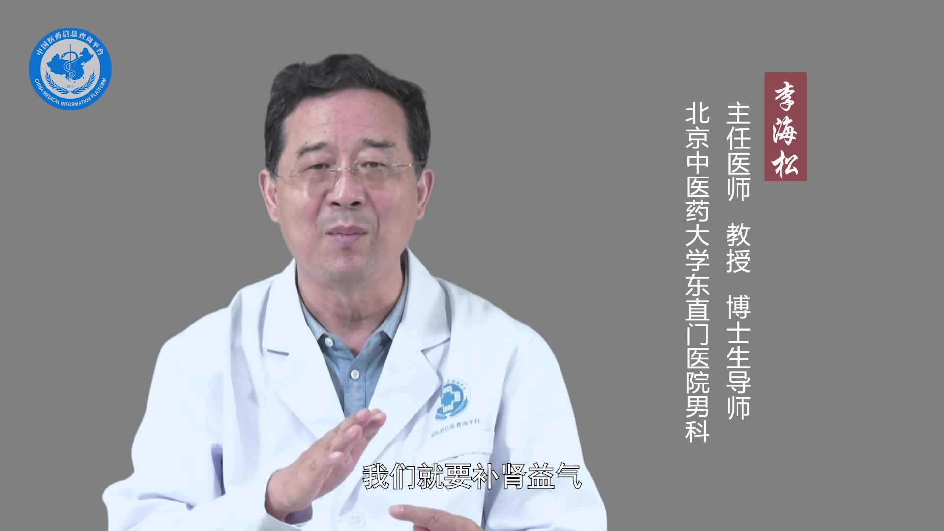 肾虚中医怎么治疗？