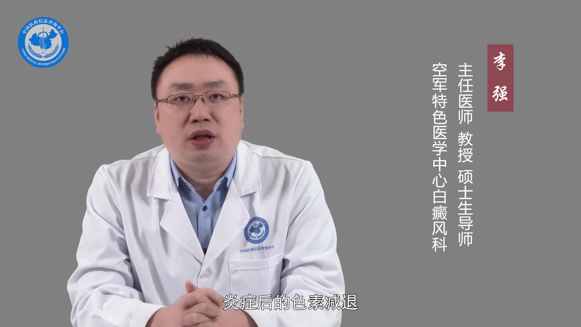 色素减退斑是怎么引起的？