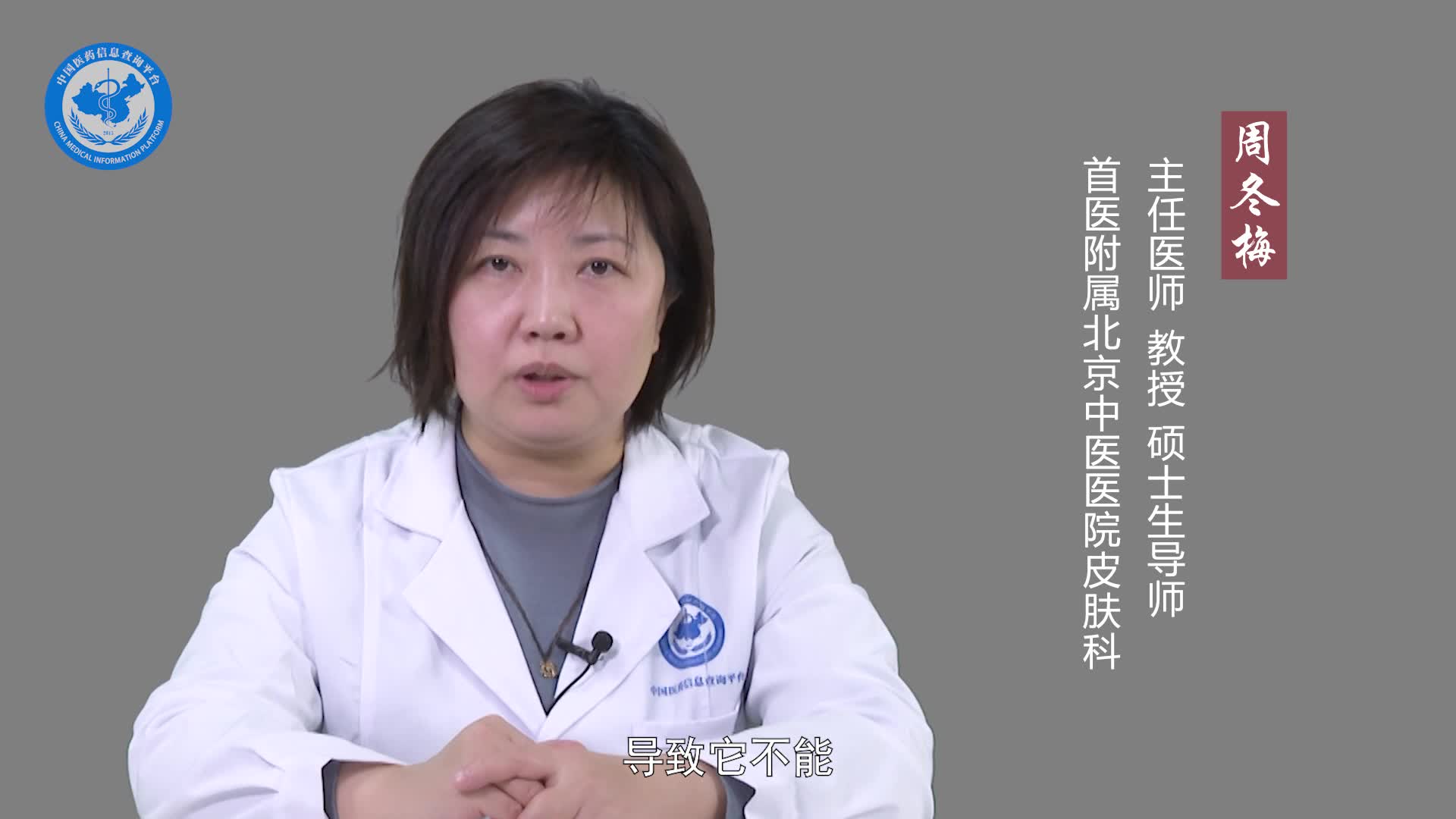 造成白驳风的病因是什么？