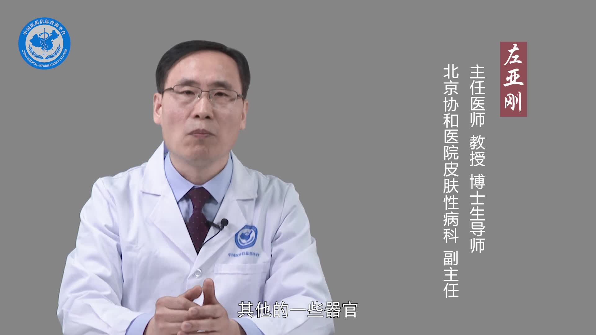 硬皮病不治疗会怎样？