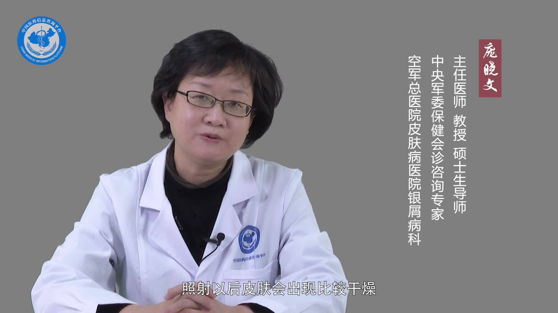 银屑病光疗会有副作用吗？